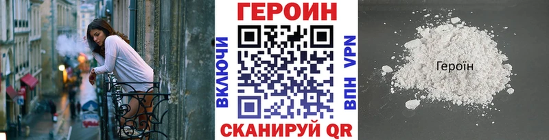 Героин Афган Яранск